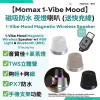 【夜燈藍芽喇叭】1-Vibe Mood 磁吸無線喇叭｜TWS無線藍牙音箱｜IPX7防水喇叭｜手機支架藍芽喇叭｜旅行迷你喇叭｜香港行貨｜ 黑色