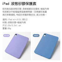 HOTGO iPad mini6 液態矽膠保護套-砂粉色