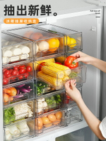 冰箱收納盒廚房食品抽屜收納神器食品級食物冷凍專用整理盒抽屜式