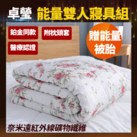 【卓瑩】奈米遠紅外線非動力式治療床墊未滅菌(玫瑰情緣組)