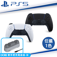 SONY PS5原廠 DualSense 無線控制器-黑白任選x1+DOBE雙手把充電底座-經典灰 (TP5-1501X)