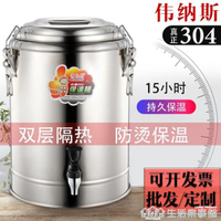 304不銹鋼保溫桶商用超長保溫飯桶大容量茶水桶豆漿桶奶茶桶冰桶
