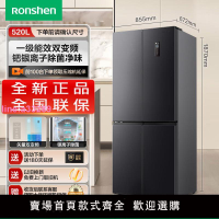 容聲520L十字對開雙開四門一級無霜變頻家用大容量官方嵌入式冰箱