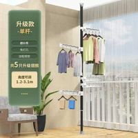 頂天立地衣架杆落地免打孔立柱式晾衫架宿舍陽臺加高晾曬衣架清倉 晾衣架