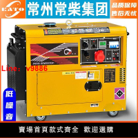 【台灣公司 超低價】柴油發電機組家用10千瓦6/8/12/15KW單相220V380v三相戶外兩相