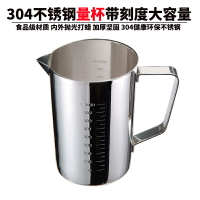 量杯 不鏽鋼量杯 刻度杯 304不鏽鋼量杯烘焙帶刻度毫升廚房量筒500ml豆漿奶茶杯子砂光商用『xy14270』