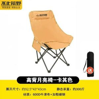 戶外摺疊椅可調節超輕便攜戶外多檔椅辦午休躺椅強力承重月亮躺椅