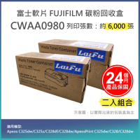 【LAIFU】【兩入優惠組】FUJIFILM 富士軟片 CWAA0980 相容廢粉盒/碳粉回收盒 (6,000張) 適用 Apeos C325dw/C325z/C328df/C328dw/ApeosP