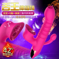 Dibe-舌王 7段變頻伸縮舌舔震動加溫矽膠按摩棒