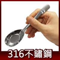316不鏽鋼 小湯匙 小餐匙 平底匙 兒童餐具 廚之坊 Linox