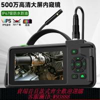 {可刷卡 打統編}vishrt工業內窺鏡高清攝像頭汽車維修發動機積碳下水管道疏通檢測