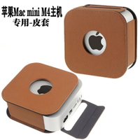 適用于2024款蘋果mac mini電腦主機保護套皮套【宜家良品百貨】