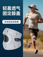 跑步減震髕骨帶保護膝蓋護具套男士運動護膝慢跑馬拉松健身綁固定