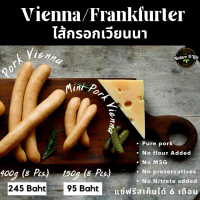 Nature D'Lite ไส้กรอกรมควัน ไส้กรอกเวียนนา Vienna Sausage 400g ไม่ใส่แป้ง ไม่มีผงชูรส ไม่มีไนเตรท ไน