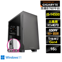 【技嘉平台】i5十四核GeForce RTX 4070 Win11{影舞少將IIW}電競電腦(i5-14500/B760/16G/1TB)