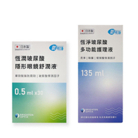 {氧視加}恆淨玻尿酸多功能護理液135ML/恆潤玻尿酸舒潤液0.5ml*30支*小柚子EC*