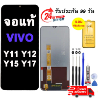 อะไหล่หน้าจอ LCD ใช้ได้สำหรับVIVO Y11 Y12 Y15 Y17 หน้าจอLCD VIVOเเท้Y11 Y12 Y15 Y17 เเถมกาว+ไขควง+ฟ