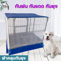 COD Pet cage mosquito net, dog cage mosquito net, animal cage mosquito net, summer mosquito net, rai