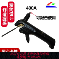 {臺灣公司貨 可打統編}歪嘴新型焊鉗400安功率優質黃銅精簡便捷小巧型可敲擊款新型焊把