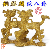 【吉祥開運坊】化樑 【銅麒麟踩八卦(中型) 無馬鞍 銅製實心 梯居中 外型煞 】開光 擇日