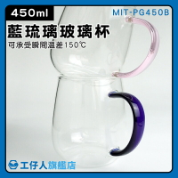 【工仔人】隔熱玻璃杯 啤酒玻璃杯 冷飲杯 雙層玻璃杯 MIT-PG450B 造型杯子 批發大量採購 公杯