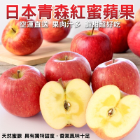買1送1【天天果園】日本青森紅蜜蘋果6入禮盒 共2盒(每盒約1.2kg)