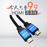 HDMI高清線2.0 24K鍍金電視機頂盒顯示器連接線hdmi線1.5米