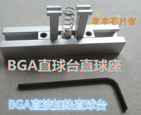 簡易架子固定芯片 直接加熱BGA手工鋼網專用 植球臺 植珠臺