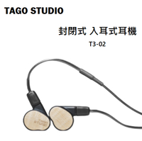 【樂昂客】免運可議價 (台灣公司貨) 日本 TAGO STUDIO T3-02 密閉式入耳式耳機