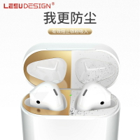 Airpods一代二代適用 防塵金屬貼片 蘋果無線藍牙耳機超薄內蓋貼紙防刮 抗髒汙