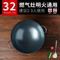 手工鐵鑊老式炒鑊圓底雙耳鐵鑊家用酒店用炒餸鑊無塗層商用大鐵鑊