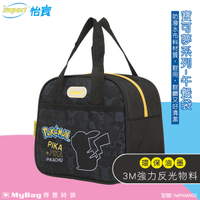 impact 怡寶 餐袋 寶可夢 Pokemon 神奇寶貝 皮卡丘 午餐袋 手提袋 IMPKMN02 得意時袋