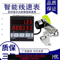 高精度智能電子數顯線速表 轉速表 米速表 速度 轉速控制器計米器