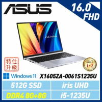 ASUS華碩 Vivobook 16 X1605ZA-0061S1235U 冰河銀16吋筆電 記憶體升級