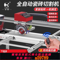 【台灣公司 可打統編】【高效切割】鋅凱多功能全自動臺式瓷磚切割機地磚石材45度倒角開槽磨圓邊水刀
