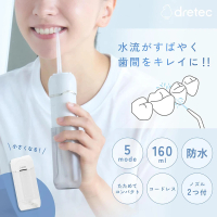 【DRETEC】日本 Dretec Jet Clean Portable USB 便攜式口腔清潔沖牙機 IPX7 160ml(FS-101)
