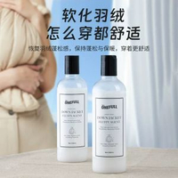 羽絨服蓬鬆洗滌劑500ml 機洗專用 恢復蓬鬆 防結塊 羽絨護理洗衣液- 圖片色 均碼