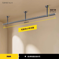 【顧家家居】單桿3.0米免打孔陽臺頂掛曬衣桿(曬衣架/晾衣桿/窗簾桿/晾衣架/超強承重/預售15天)