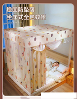 家用蒙古包遮光蚊帳2022新款臥室帶床簾一體式兒童防摔紋賬
