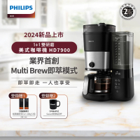 Philips 飛利浦 全自動雙研磨美式咖啡機(HD7900/50)