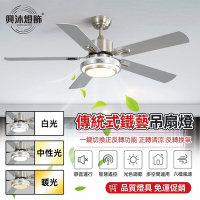 【XINGMU 興沐】48吋吊扇大風力靜音簡約吊扇燈 工業復古風扇燈 餐館客廳學校教室商用無燈電風扇