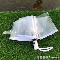 透明傘摺疊雨傘韓國全自動傘創意三折男女學生小清新結實耐用加厚領券更優惠