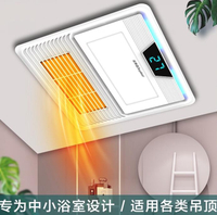 浴霸 浴室暖風機 取暖器 照明燈 榮事達浴霸燈衛生間取暖集成吊頂300x300風暖浴霸排氣扇照明一體 全館免運