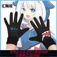 {可刷卡 打統編}Gawr Gura噶嗚古拉hololive鯊魚娘動漫周邊男女冬季同款加絨手套