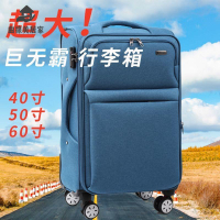 廠家直銷 行李箱 旅行箱 拉桿箱 超大容量60寸牛津布行李箱男帆布旅行箱50寸40寸拉桿箱密碼箱28寸 現貨減免 開發票sye