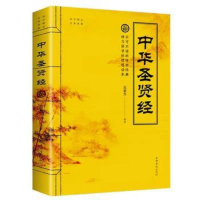 HanzhouChinese SagesFan Yiran9787511371522【Chinese Ancient Books Literature&Fiction Books Hzbook】 Hz