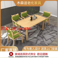 【台灣公司優質服務】適老化家具餐桌餐椅養老院護理院老人用餐實木餐桌家具橡膠木實木