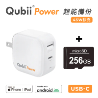 【Maktar】Qubii Power 超能備份 充電自動手機備份+256GB記憶卡 (支援45W快充)
