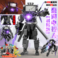 คนใหม่ Titan Super เข้ากันได้กับคนห้องน้ำตัวต่อเลโก้ vs การเฝ้าระวังคนประกอบของเล่นเพื่อการศึกษาสำห