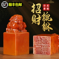 壽山石姓名印章制作定做刻章貔貅藏書古風簽名書畫篆刻刻字書法章中國風個人名字私章學生重陽禮品書畫落款章